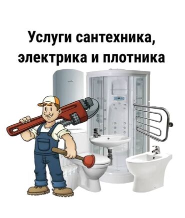 шабашные расценки на строительные работы рядом просп жибек жолу бишкек: Монтаж и замена сантехники 3-5 лет опыта