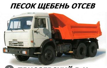 эт майдалагыч: Отсев Отсев Отсев Отсев Отсев Камаз отсев ЗИЛ отсев Смесь Камаз