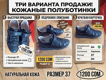 Балдардын кийим-кечелери жана бут кийимдери: Кожаные полуботинки, размер 37 - Материал: натуральная кожа (100%) - — 1
