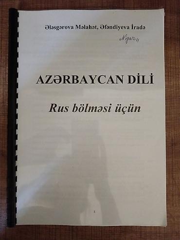 Kitablar və jurnallar: AZƏRBAYCAN DİLİ – Rus bölməsi üçün (dərs vəsaiti) Müəlliflər — 1