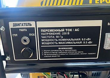 Генераторы: Бензиновые электрогенераторы портативные Варианты на фото: 1) LDI — 7