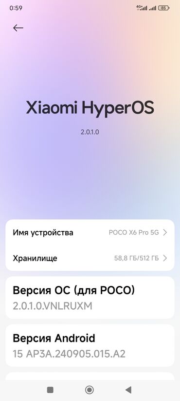 Poco: Poco X6 Pro 5G, Б/у, 512 ГБ, 2 SIM