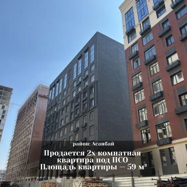 элитные суточные квартиры: 2 бөлмө, 59 кв. м, Элитка, 15 кабат, ПСО (өзү оңдоп түзөтүп бүтүү үчүн)
