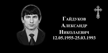 табличка на могилу: Эстеликтерди жасоо, Тосмолорду жасоо, Кресттерди жасоо | Гранит, Металл, Мрамор | Жасалгалоо, Орнотуу