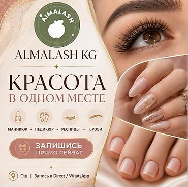 estel краска: ALMALASH KG — студия красоты «в одном месте». Услуги: - Маникюр — 1