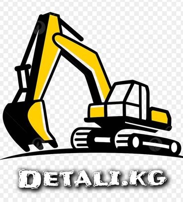 эксковатор токмок: Экскаватор | Демонтаж