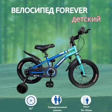 детский велосипед btwin: Детский велосипед, 4-колесный, 4 - 6 лет, Для мальчика, Новый