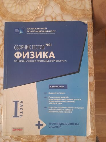Kohne dim toplusu rus sektor ucun