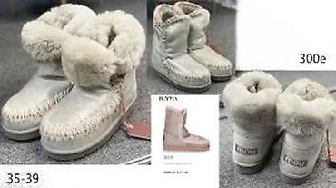 Gležnjače: MOU, VRHUNSKI MODELI HIT 2025-26 | Novo! ! ! Apsolutni hit u — 23