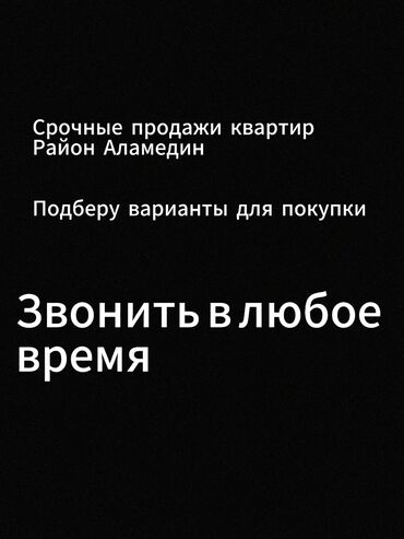 квартиры 5 микрорайон: Срочные продажи по низким ценам 1-х,
2-х, 3-х комнатные квартиры