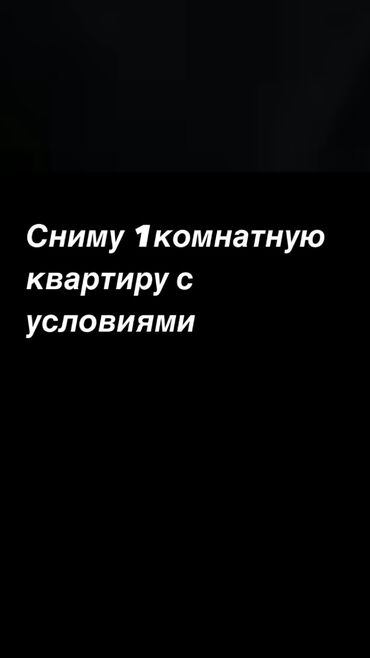 квартира без риэлтора: 1 комната, Собственник, Без подселения, С мебелью частично