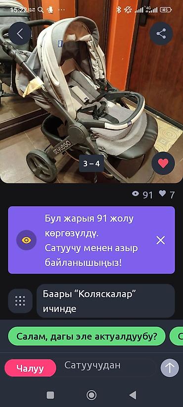 4 момс: Детская коляска Chicco StyleGo (прогулочный блок) - Компактная и — 5