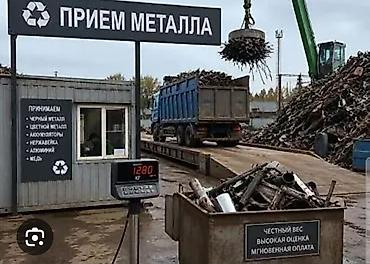 Услуга: скупка черного металла. - Принимаем черный металлолом любых