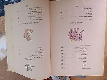 школьный ххх: Книга: С. Маршак «Это всё на свете» Описание: - Большой сборник — 4
