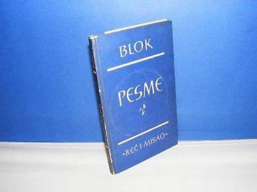 second hand: Pesme aleksandar blok rad beograd 1964 tvrd povez, strana 131 stanje — 1