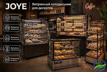Для напитков, Для молочных продуктов, Кондитерские, Китай, Новый