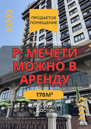 Продажа квартир: Коммерческое помещение на 1-й линии в центре города! Центр города
