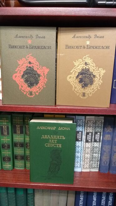 Художественная литература: Продаю книги! Продано: ~Александр Суворов~ ~В.Гюго человек который — 16