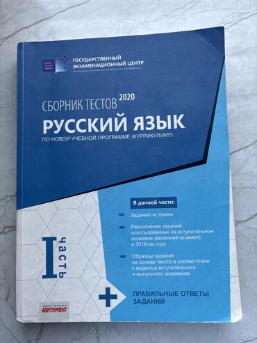 informatika dim 2022 pdf: Ruskiy Yazık DİM(1ci hissə)