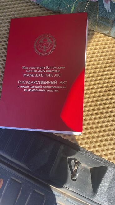 дом земельный: 4 соток, Для строительства, Красная книга
