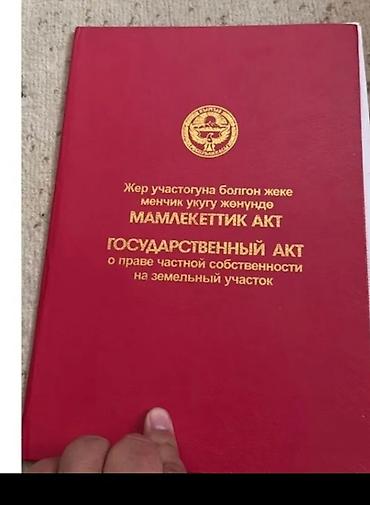 цены на земельные участки: 7 соток, Для строительства, Красная книга — 1