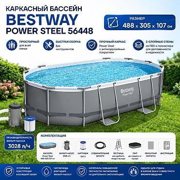 Бассейны: Каркасный бассейн Bestway 488х305х107 см Power Steel Купить в Бишкеке — 1