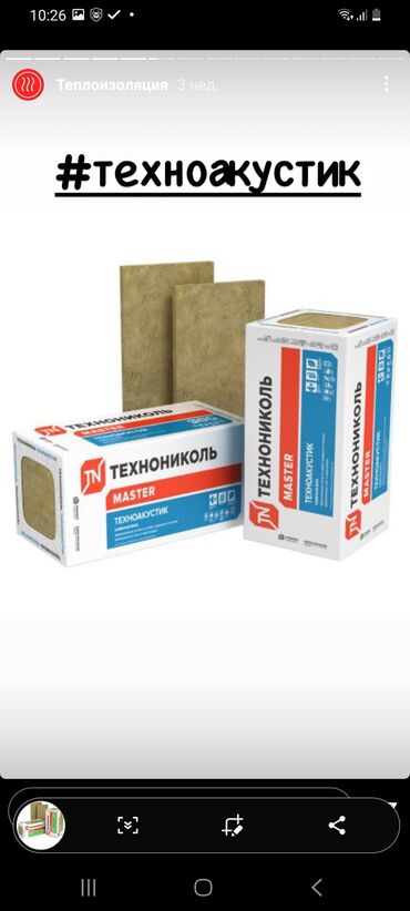 Минераловатные плиты: Базальт!!Базалит!!Утеплитель!!Базальт!!!Теплоизоляция!!!Гидроизоляция! — 6