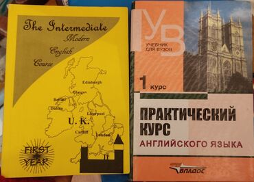 английский язык 7 класс абдышева книга: Учебники английского языка для ВУЗов
Шевцова
Аракин