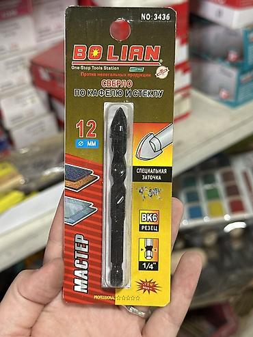 Сверло по кафелю и стеклу BOLIAN, Ø12 мм - Предназначение: сверление at lalafo.kg Сверло по кафелю и стеклу BOLIAN, Ø12 мм - Предназначение: сверление