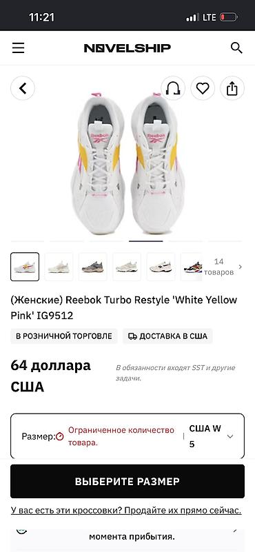 кроссовки ролики: Кроссовки, 37, Reebok, Б/у, цвет - Белый — 9