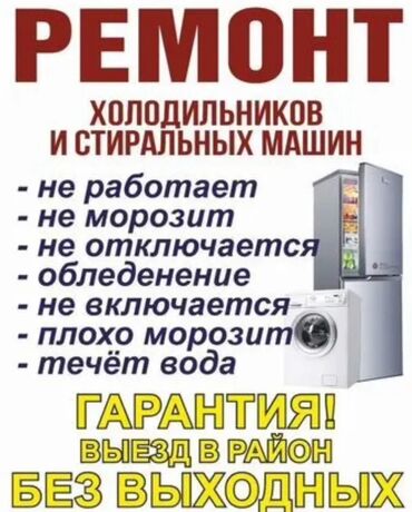 промышленная газ плита: Ремонт холодильников СОКУЛУК Чиним любые виды холодильного