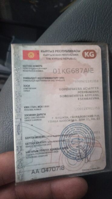 продаю связи с переездом: Грузовик, Mercedes-Benz, Стандарт