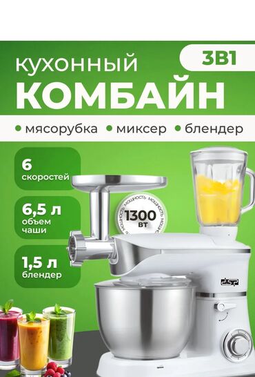 Другая техника для кухни: Продающий текст (рус) 👉 Хотите один прибор и массу возможностей? — 7