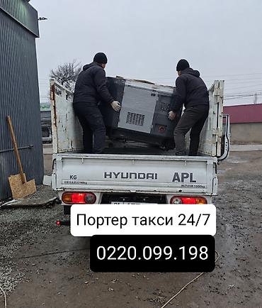Заказать Хендай портер, Перевозка мебели, С прицепом at lalafo.kg Заказать Хендай портер, Перевозка мебели, С прицепом