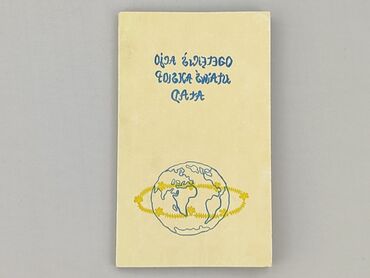Книга, жанр - Нон-фікшн, стан - Ідеальний