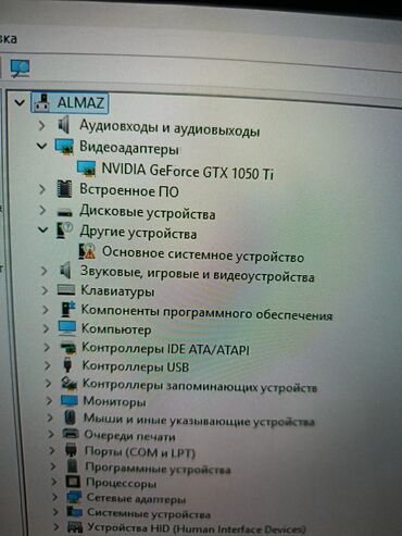 ddr3 память для ноутбука: Компьютер, ядролор - 6, ОЭТ 16 ГБ, Оюндар үчүн, Колдонулган, Intel Core i5, NVIDIA GeForce GTX 1050 Ti, HDD + SSD