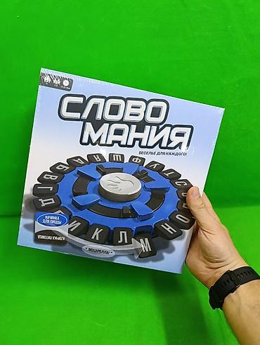 игру: Словомания и Слово за словом игры настольные🔥 Комплектация товара — 4