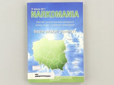 Книга, жанр - Навчальний, стан - Ідеальний