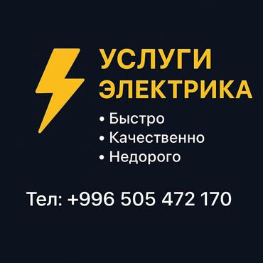 работа 22 ночь уборщица: Электрик. 3-5 жылдык тажрыйба