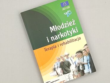 Книга, жанр - Навчальний, стан - Ідеальний