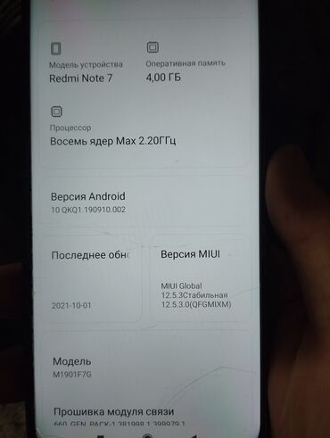 телефон самсунг 9: Redmi, Redmi Note 7, Б/у, 64 ГБ, цвет - Фиолетовый, 1 SIM