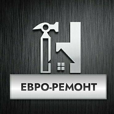 Декоративная покраска, Покраска стен, Покраска наружных стен, На водной основе, На масляной основе, Больше 6 лет опыта