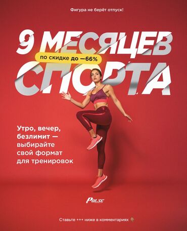 фит ремонт: Продается абонемент в тренажерный зал по выгодный цене на 10 месяцев
