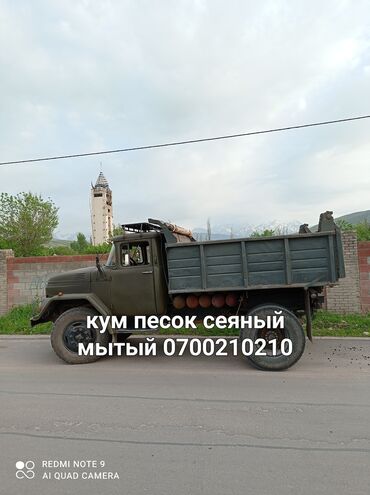 Грунт, чернозем: Ивановский карьер, В тоннах, Зил портер