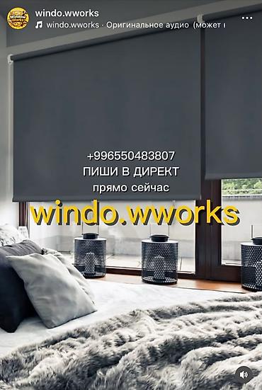 bed sheets: Ремонт Окон,Жалюзи, Плиссе для окон и балконных дверей, Роллшторы — 1