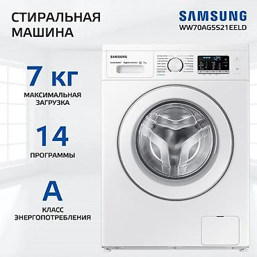 Стиральная машина автомат, Новый, Samsung, До 7 кг, Фронтальная, Рассрочка