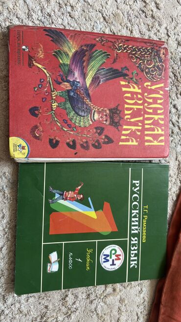 английский язык 8 класс о р балута гдз: Продаю книги 1 и 2 классов