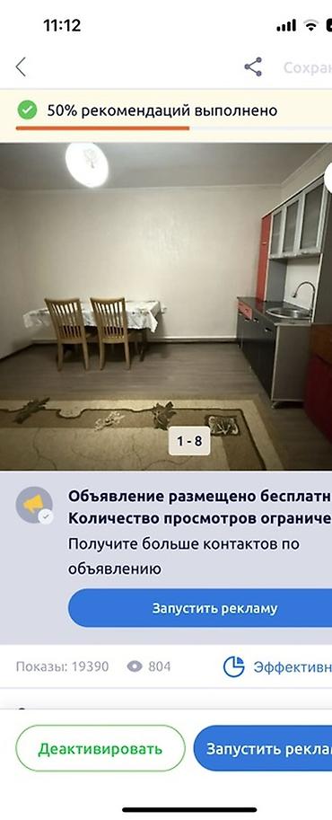 сдаю салон коасоты: Сдаётся светлая квартира с современной отделкой. Планировка и — 9