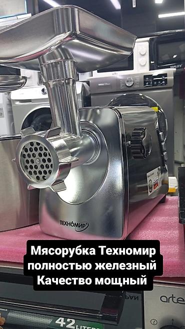 мясорубка мим 600: Электрическая мясорубка Техномир G69 с мощностью 3500 Вт — 2