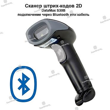 Торговое оборудование: Универсальный беспроводной сканер штрих-кодов 2D DataMax S30B - — 4